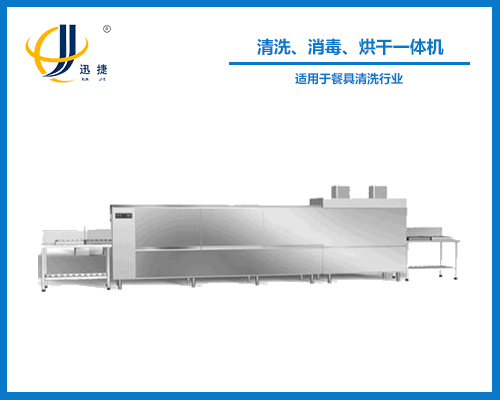 清洗、消毒、烘干一體機(jī)